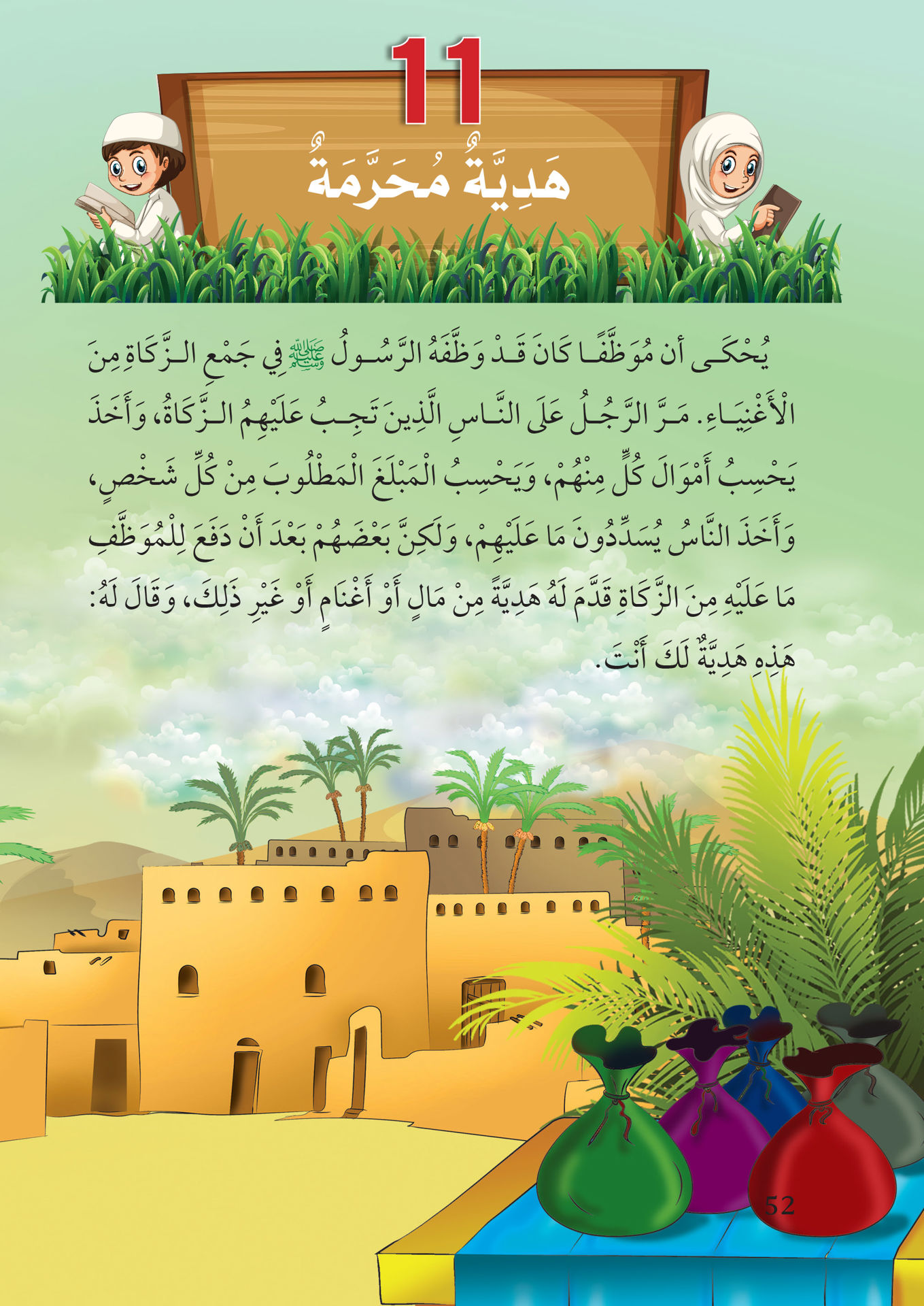 أحاديث وحكايات